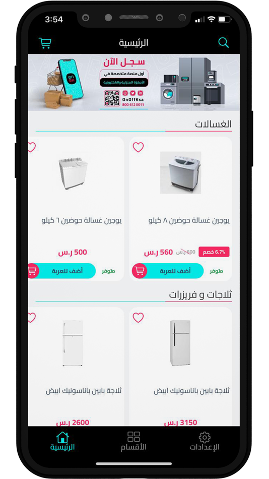 #2. OnOff (iOS) Podle: CODLOP ESTABILSHMENT FOR INFORMATION TECHNOLOGY