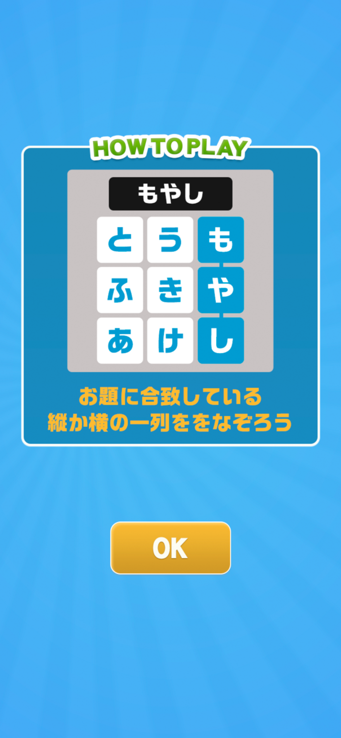 ひとふでワード