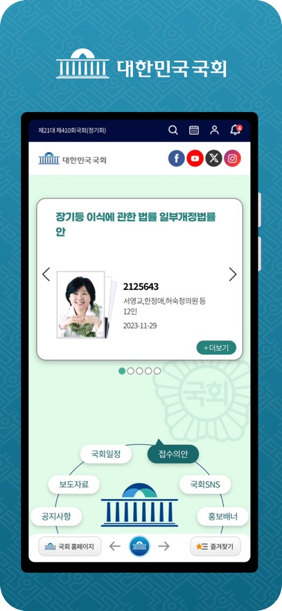대한민국국회