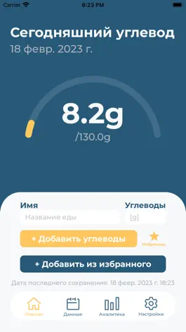 Game screenshot Журнал углеводов mod apk