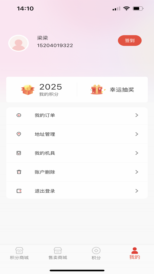 #3. 赚亿宝 (iOS) 由: 沈阳衡隆网络科技有限公司