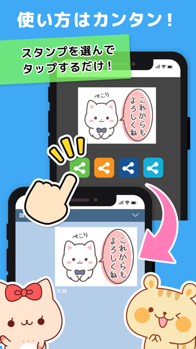 スタンプ@DECOR -かわいいスタンプ取り放題- Screenshot