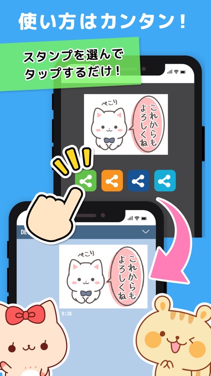 スタンプ@DECOR -かわいいスタンプ取り放題- screenshot-5