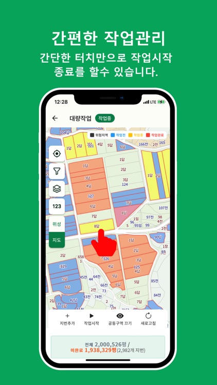 팜식스플러스_작업자용(항공방제 및 각종 농작업) screenshot-3