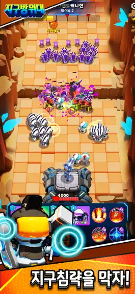 Game screenshot 지구방위대: 디펜스 mod apk