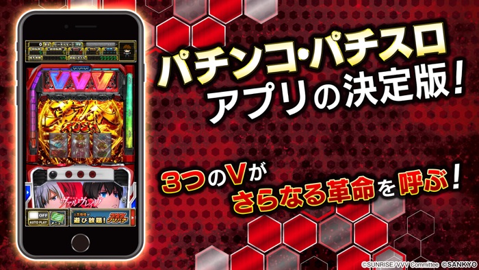 グリパチパチスロ 革命機ヴァルヴレイヴ