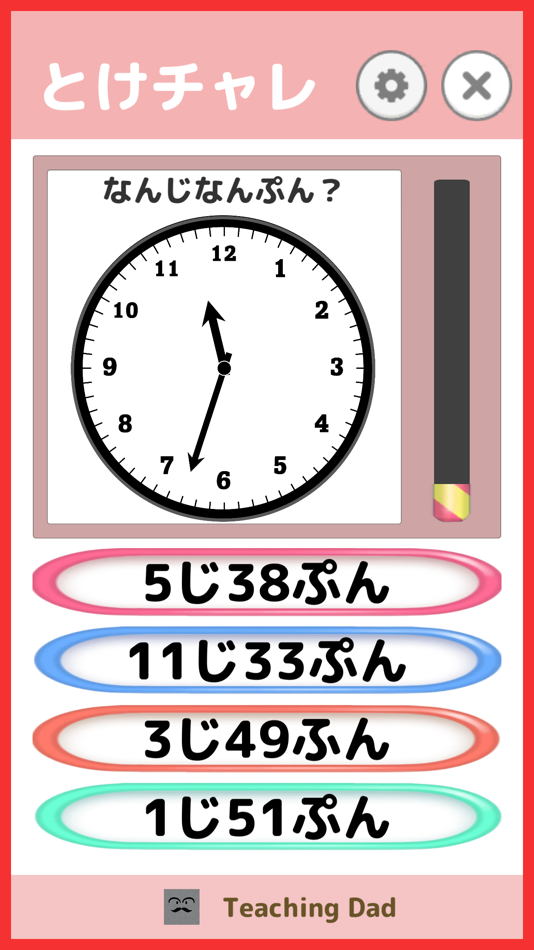 #9. とけいにチャレンジ！！ (iOS) Podle: koichi kodama