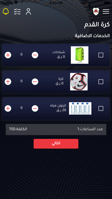 Al Rayyan Sport Club Screenshot