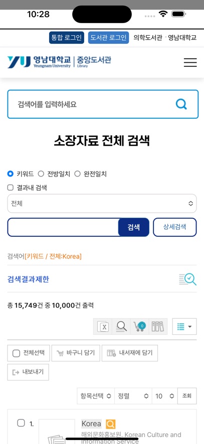 영남대학교 도서관
