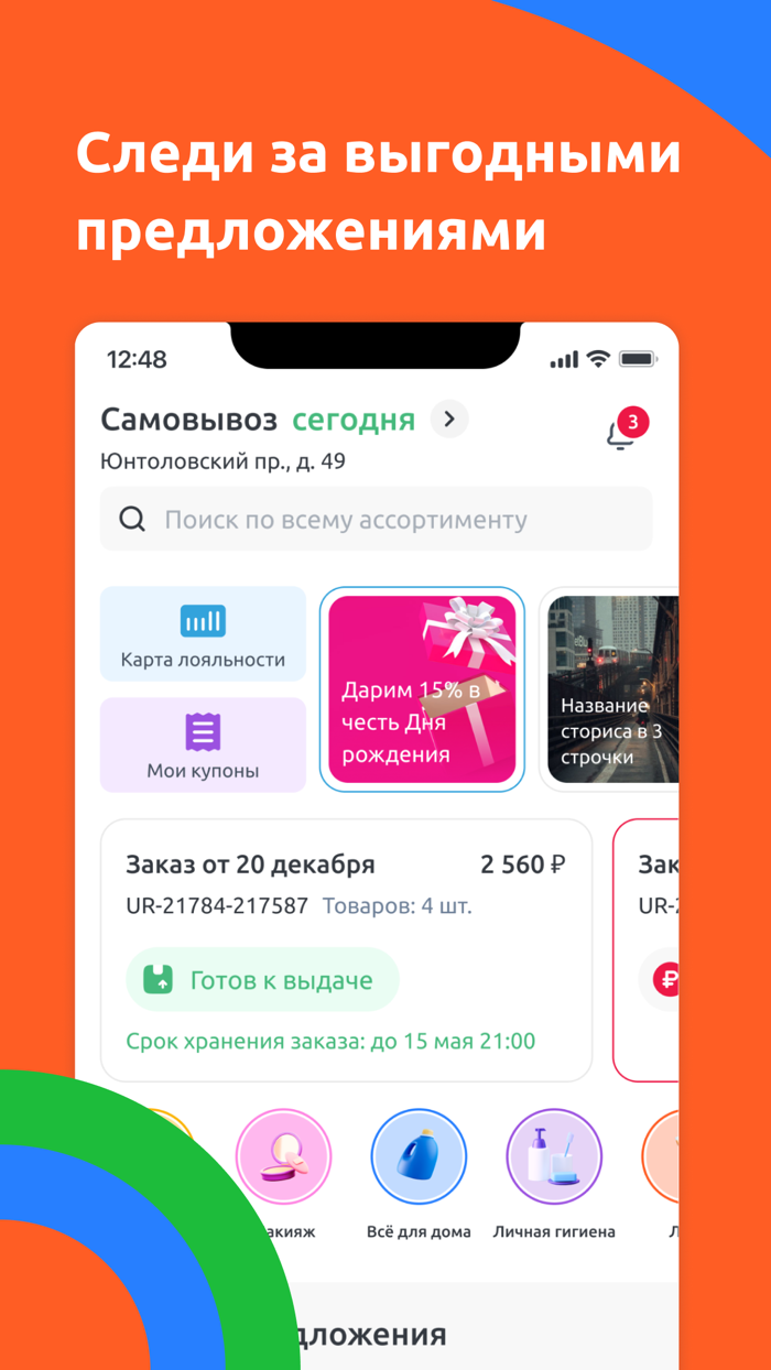 Улыбка радуги косметика и дом