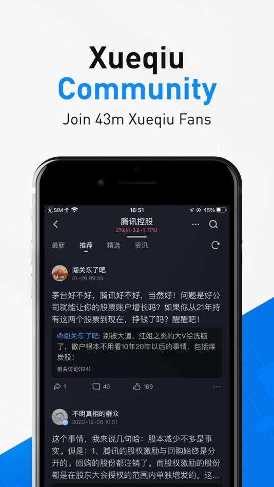 #3. Snowball X (iOS) 由: SNB Finance Holdings Limited