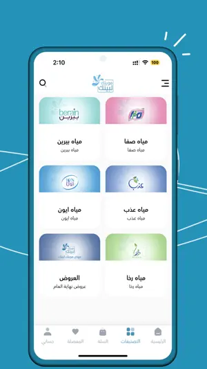 مويتك لبيتك screenshot 2