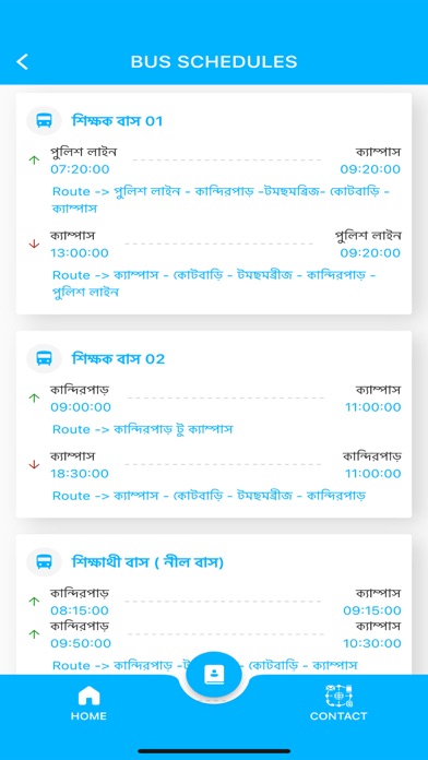Comilla University Screenshot