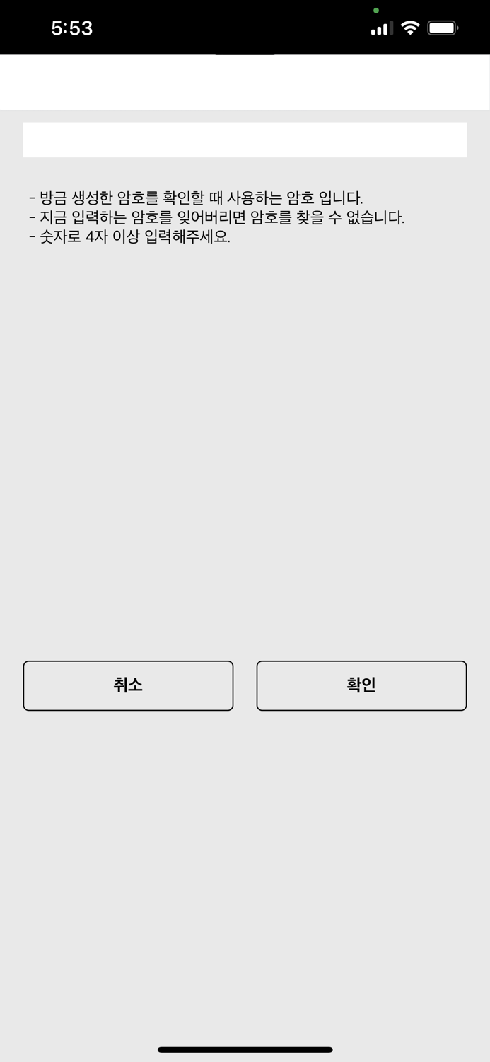 QR Password - QR password