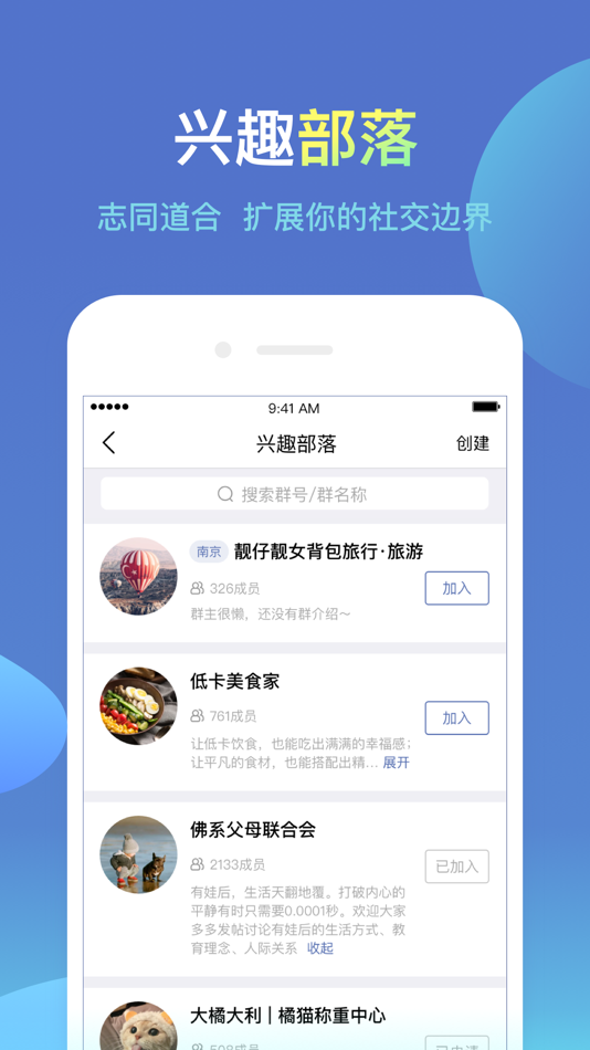 #2. 城信客户端 (iOS) 由: 南京魔苹网络科技公司