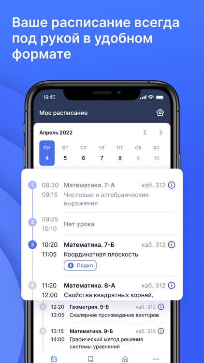 Моя школа Журнал