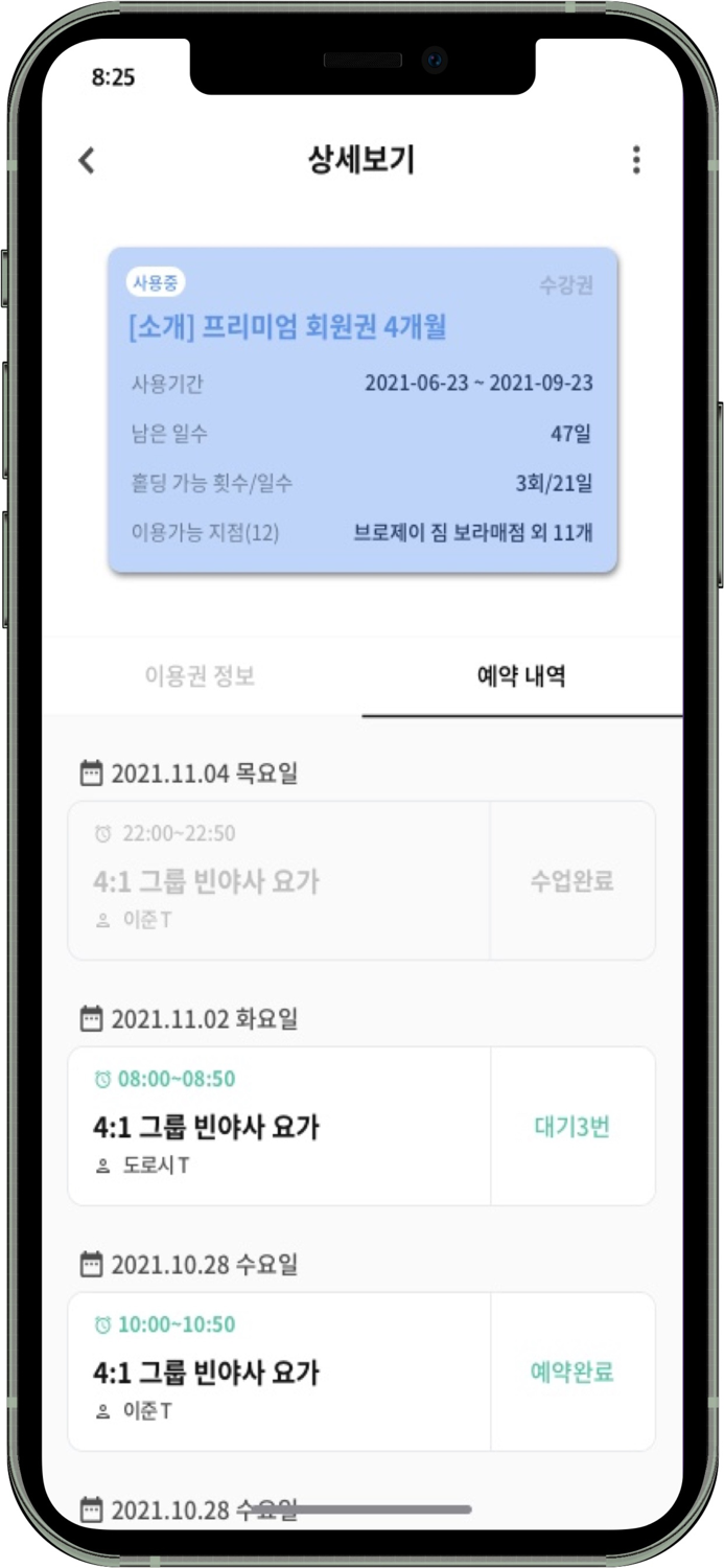 운톡브로제이 온오피티