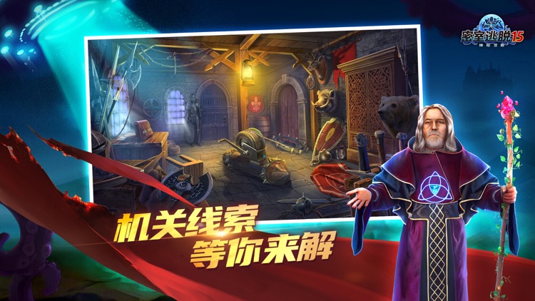 密室逃脱15神秘宫殿-剧情冒险解谜游戏