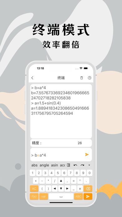 Screenshot #3 pour 高精度计算器