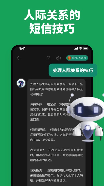 Chatbot  - 中文版AI对话，聊天 写作机器人助手
