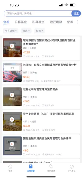 Game screenshot 法询金融-学金融，就是这么简单 hack