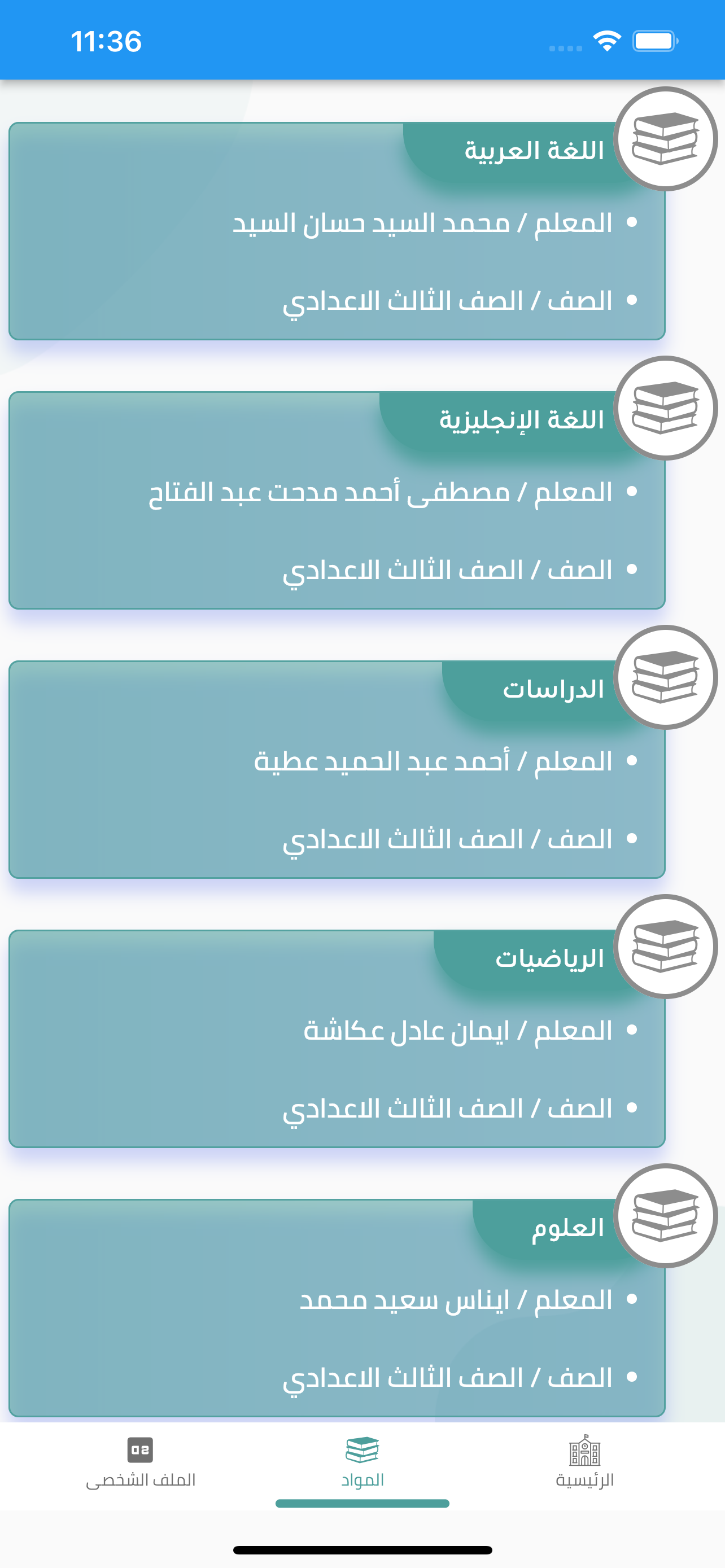 Al-Awael Schools