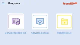Game screenshot focusED now for Schools mod apk
