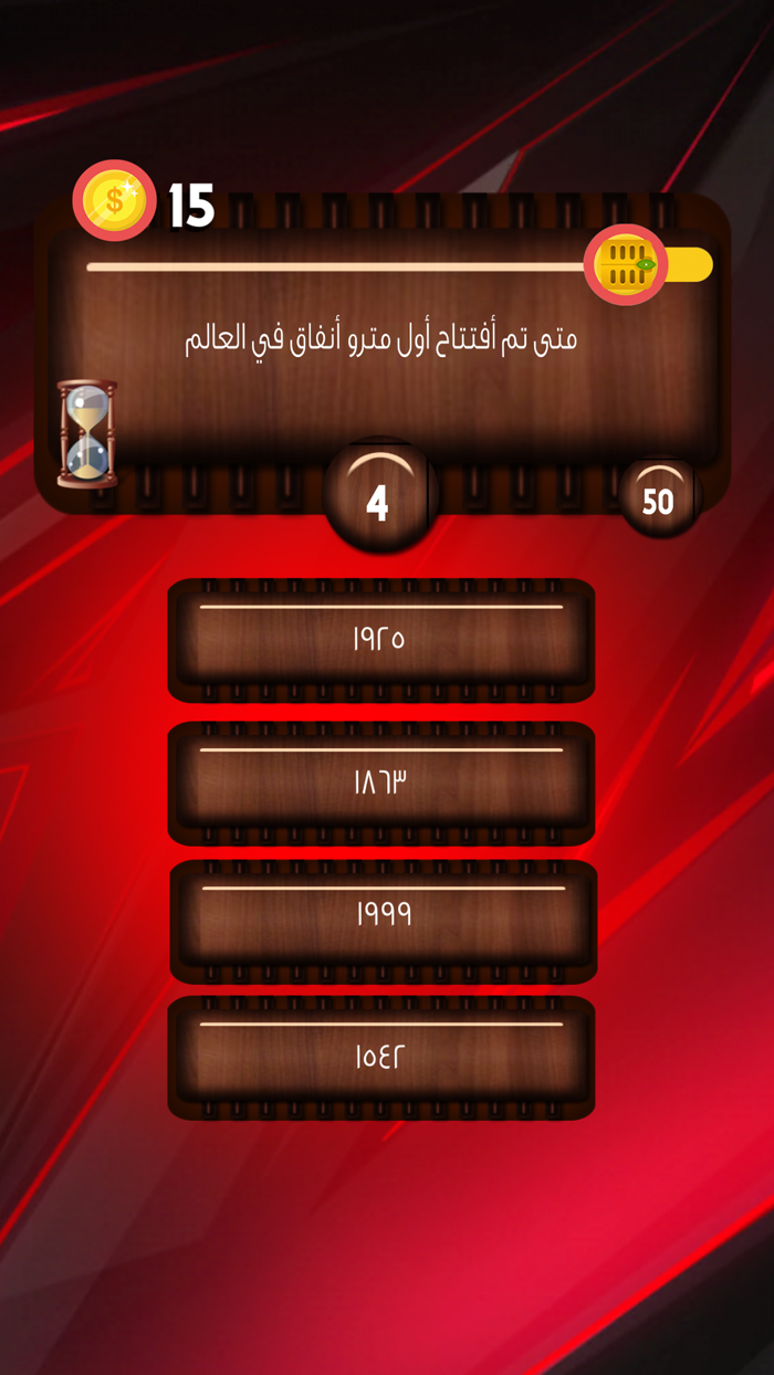 Kanz AlMalomat - كنز المعلومات