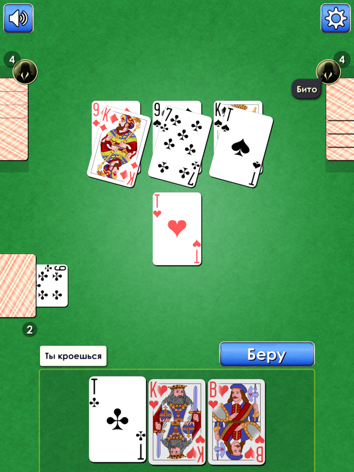 Дурак Подкидной / Переводной