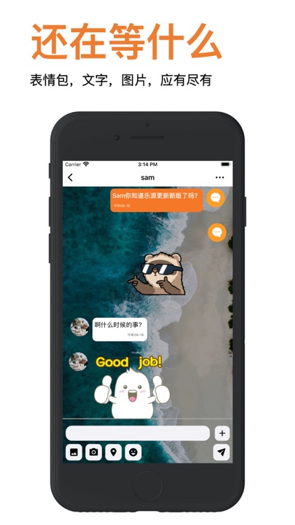 乐源 Riley - 丰富你的海外生活 screenshot-8