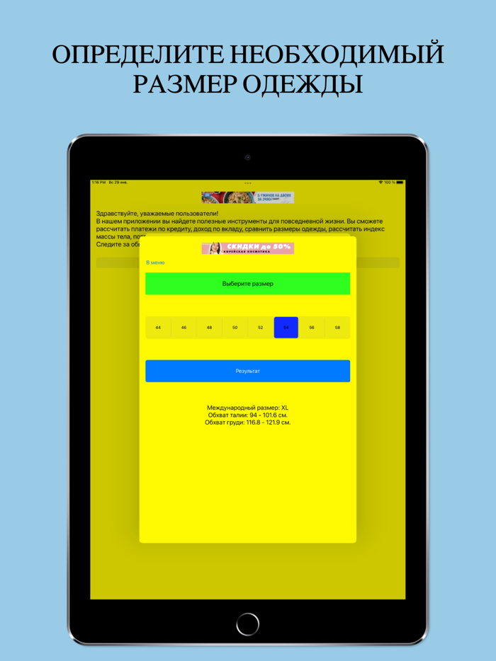 Калькулятор и счетчик калорий