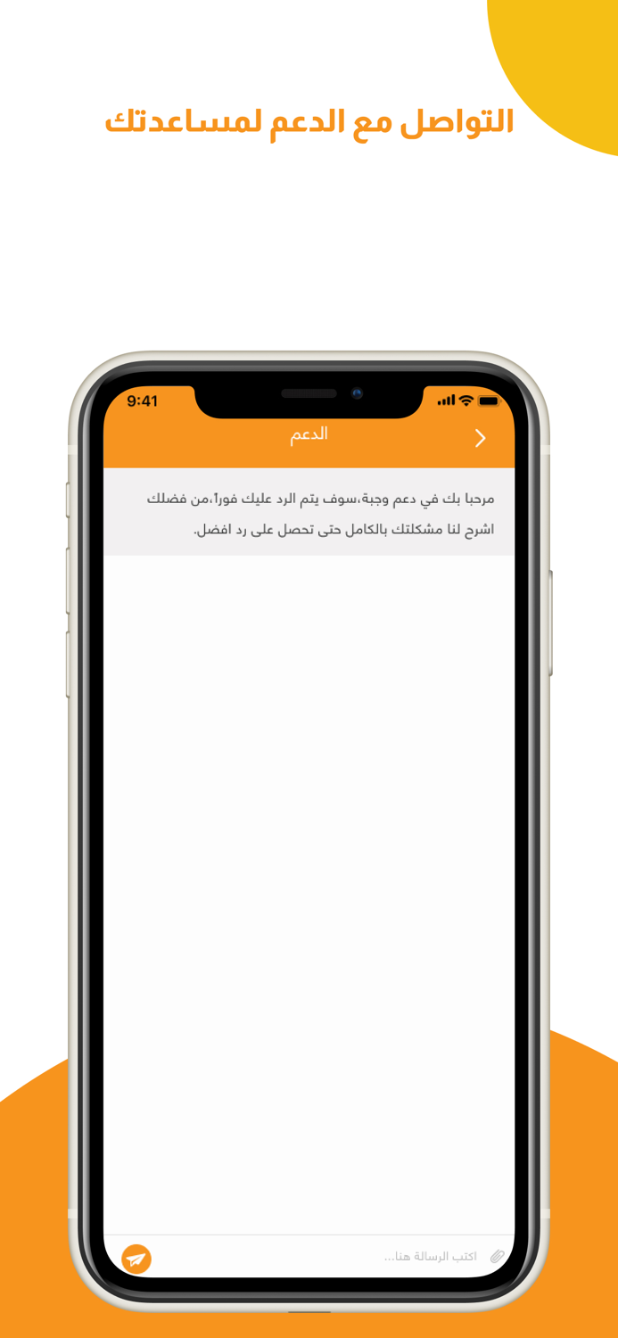 Wajba Driver - وجبة السائق