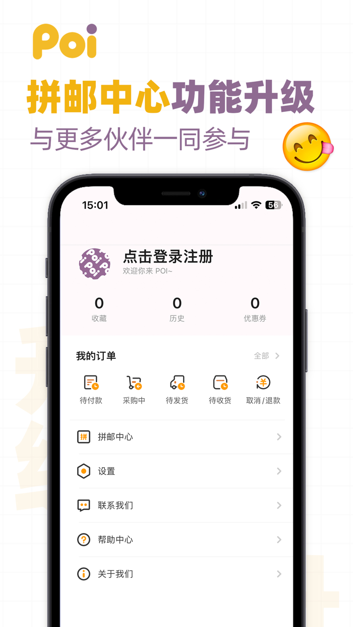 2Poi-二次元日淘新体验