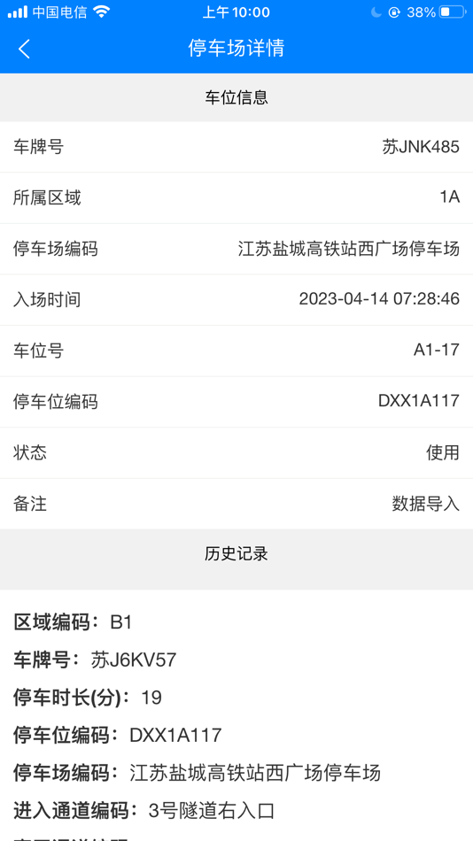 #4. 智慧设备运维 (iOS) 由: 南京华厚通信科技有限公司