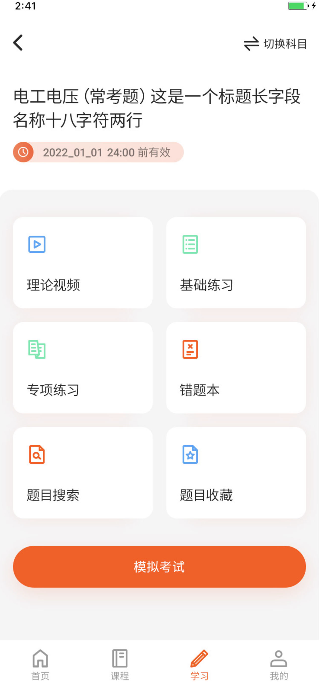 在线100分