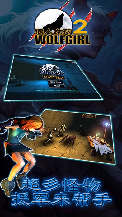 Wolf Girl 2 Screenshot