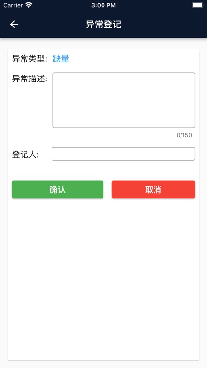 中联货运司机端 screenshot-4