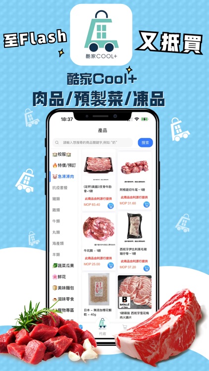 酷家Cool+ screenshot-3