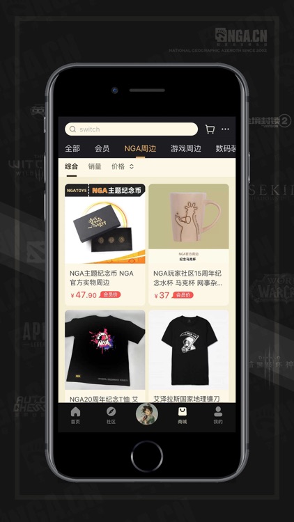 恩基爱社区 screenshot-3