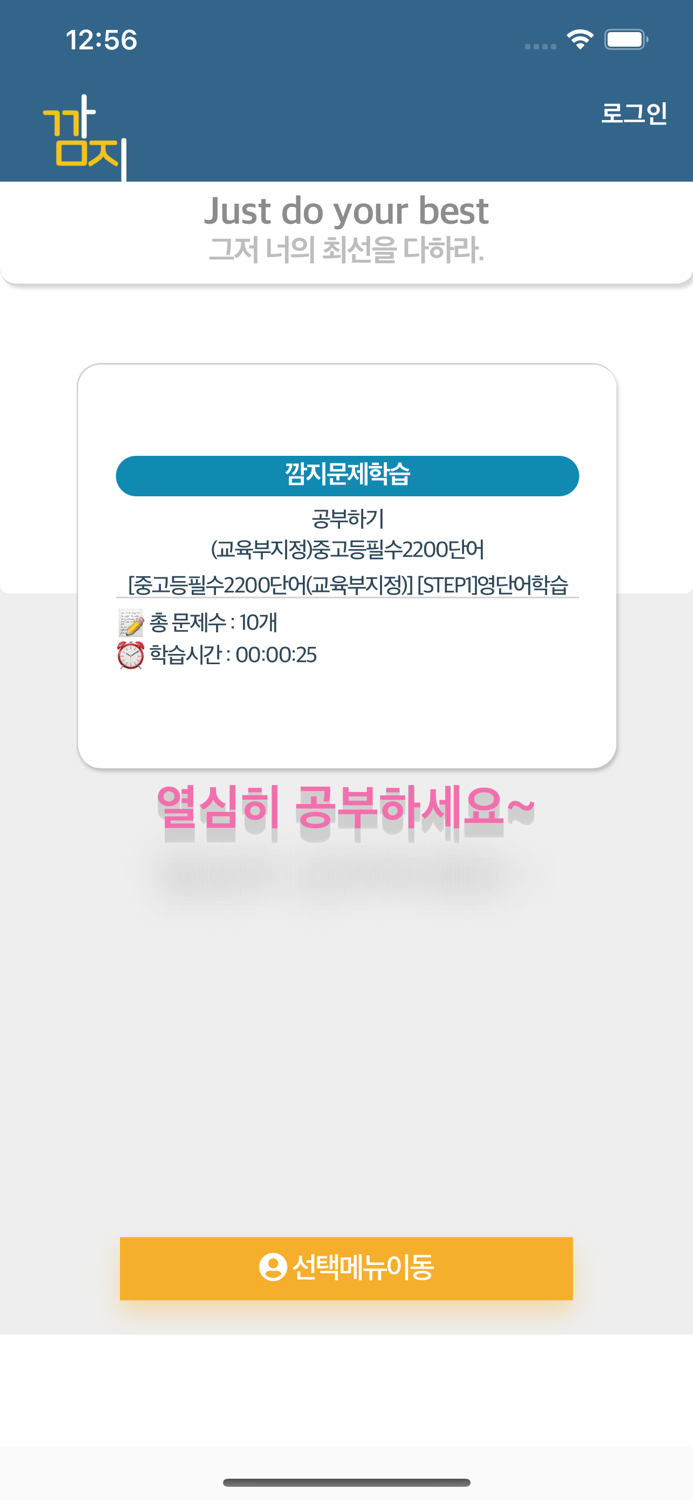 중고등필수2200영단어 - 영단어암기테스트