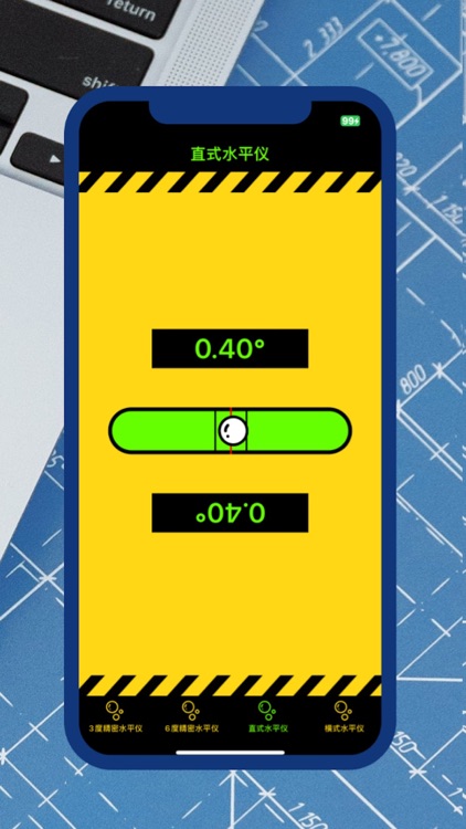 氣泡水平儀-行動水平尺
