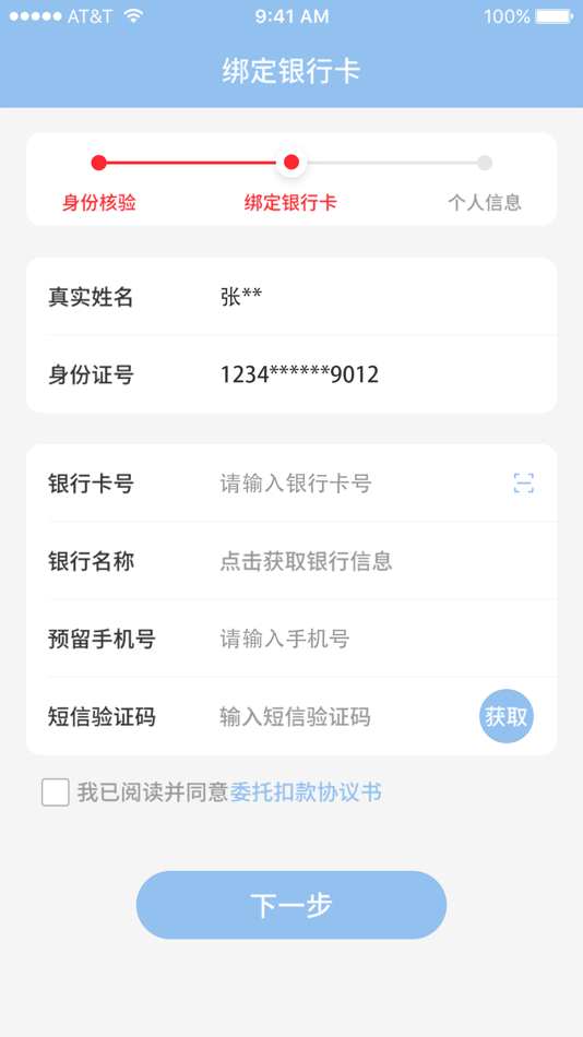 #6. 盛银消费金融 (iOS) 게시자: 盛银消费金融有限公司