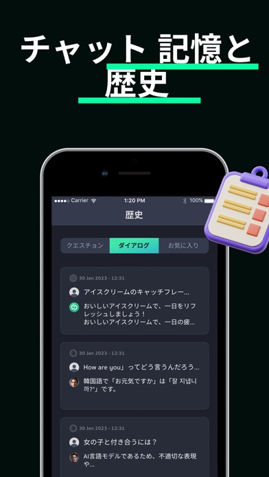 AI Chat 日本語 - Genのおすすめ画像7