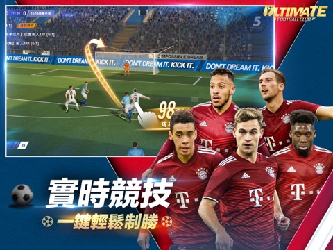 Ultimate Football Club: 冠軍球會のおすすめ画像3