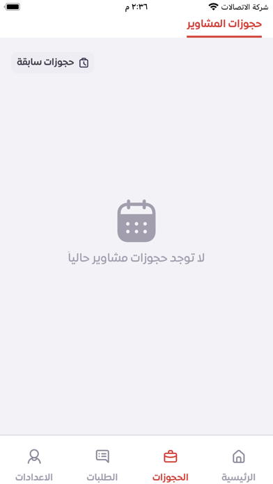 Away - كابتن Screenshot