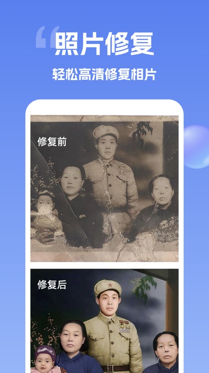 手机管家-管理相册空间，图片修复处理