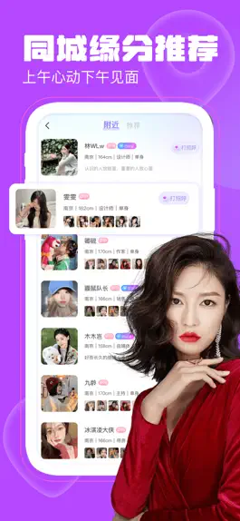 Game screenshot 同城陌聊-附近单身聊天交友 apk