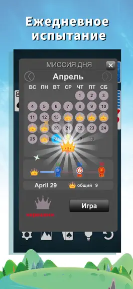 Game screenshot Классический «Пасьянс» apk