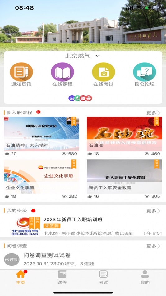 #1. 昆仑学苑 (iOS) 由: 赛博鼎讯(北京)技术有限公司