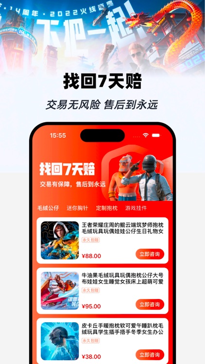 好玩猫—游戏交易商城